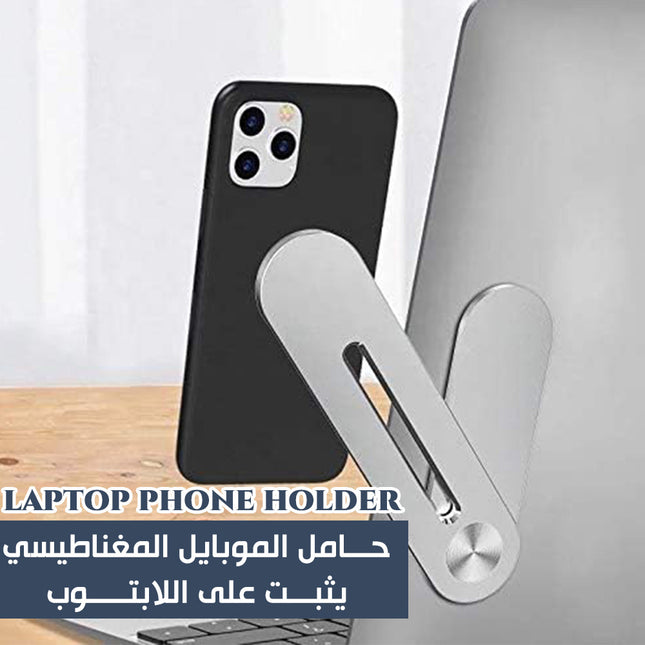 حامل الموبايل المغناطيسي يثبت على اللابتوب laptop phone holder