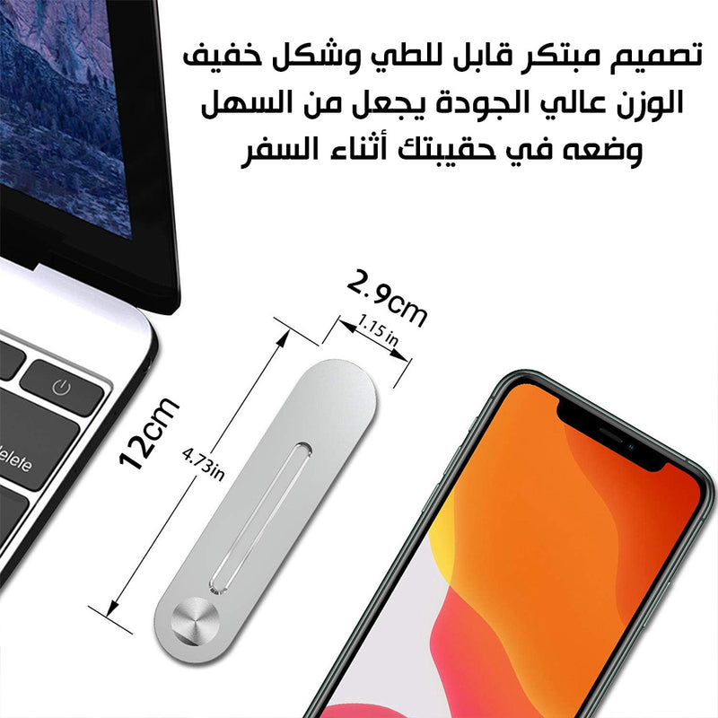حامل الموبايل المغناطيسي يثبت على اللابتوب laptop phone holder