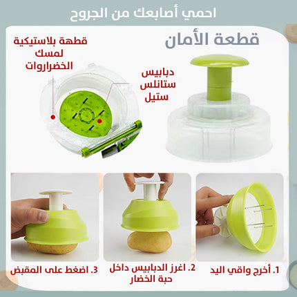 قطاعة خضراوات