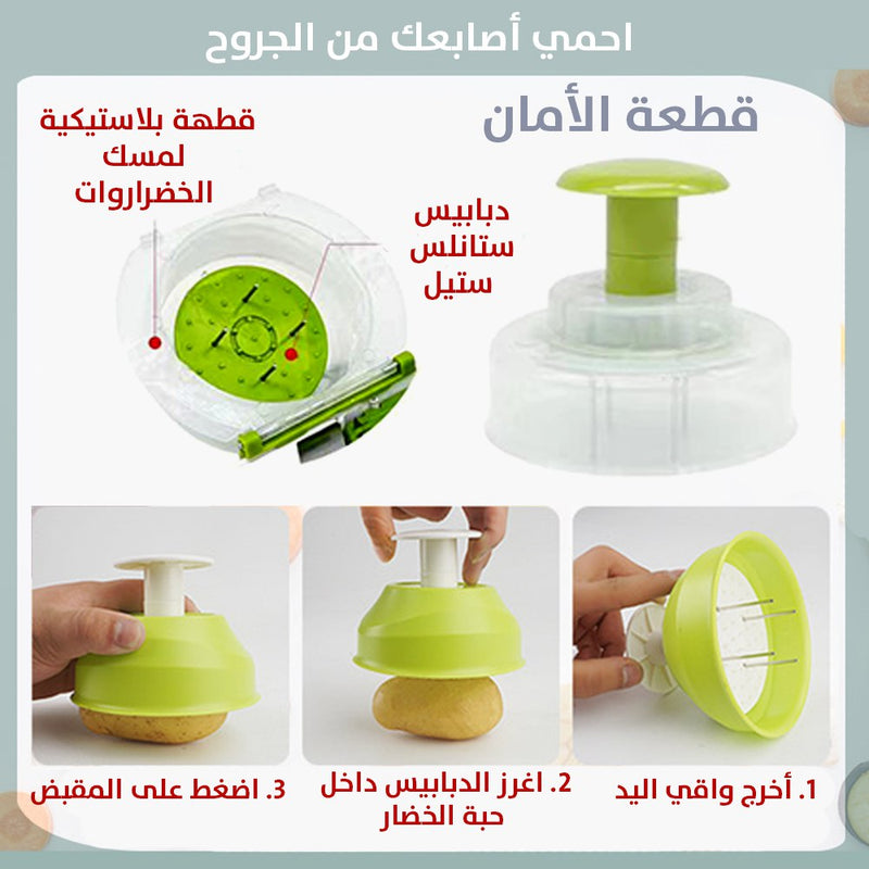 قطاعة خضراوات