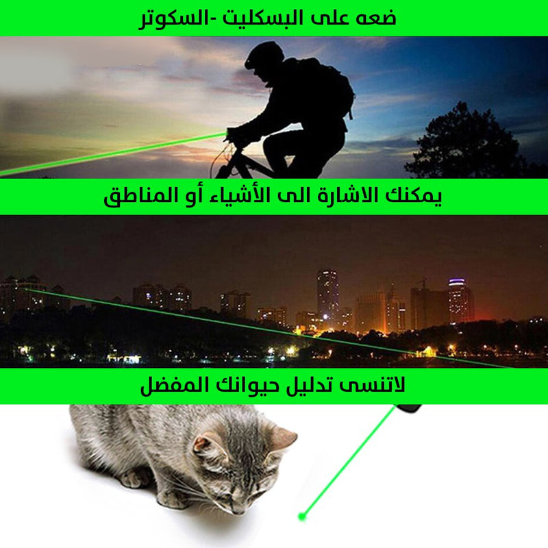 ليزر أمان للرؤية الليلية يعمل بالشحن