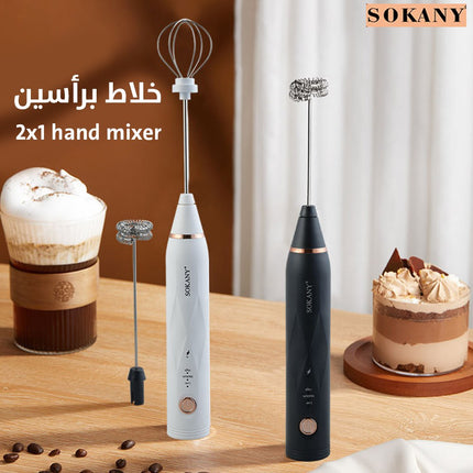 خفاقة برأسين HAND MIXER SOKANY