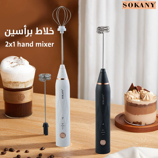 خفاقة برأسين HAND MIXER SOKANY