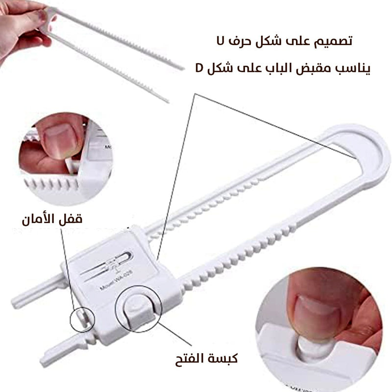 قفل أمان للخزائن