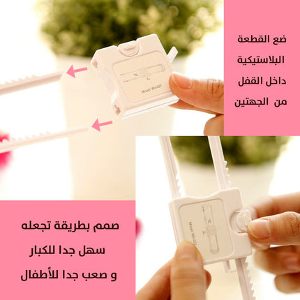 قفل أمان للخزائن