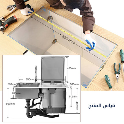 جلاية الأطباق المدهشة مع المجلى