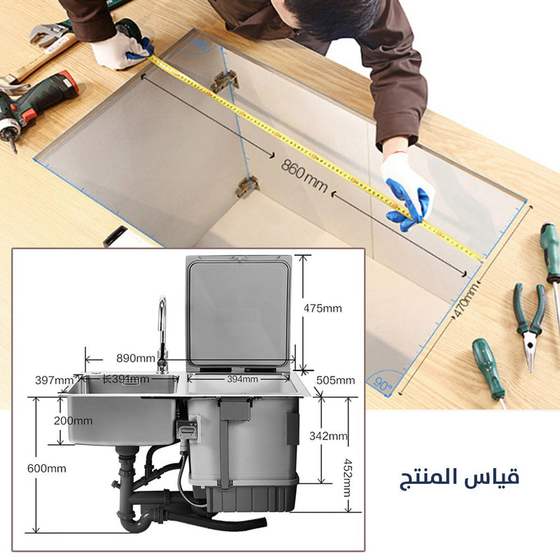 جلاية الأطباق المدهشة مع المجلى