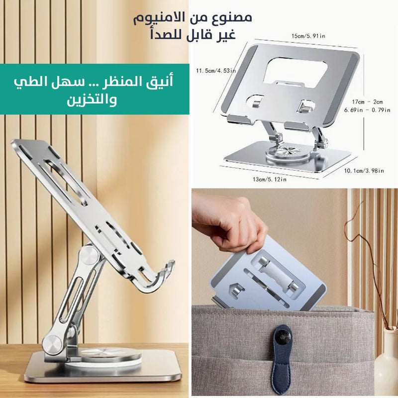 قاعدة كومبيوتر وتابلت المنيوم حرة الحركة قال للطي