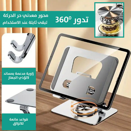 قاعدة كومبيوتر وتابلت المنيوم حرة الحركة قال للطي