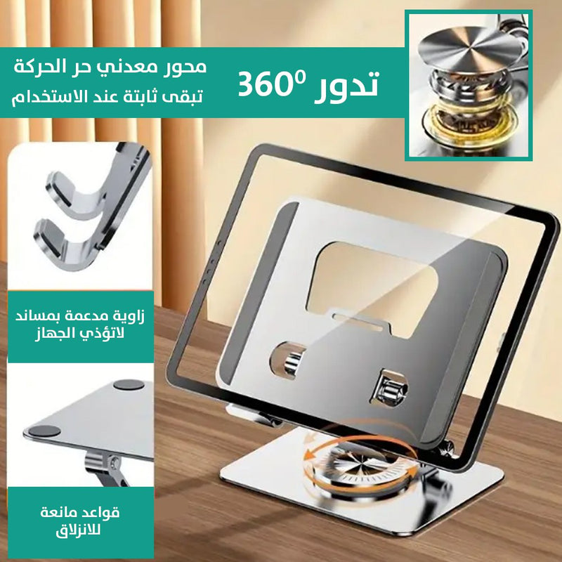 قاعدة كومبيوتر وتابلت المنيوم حرة الحركة قال للطي