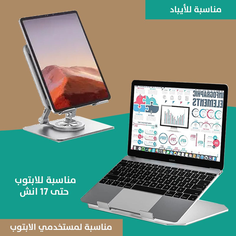 قاعدة كومبيوتر وتابلت المنيوم حرة الحركة قال للطي