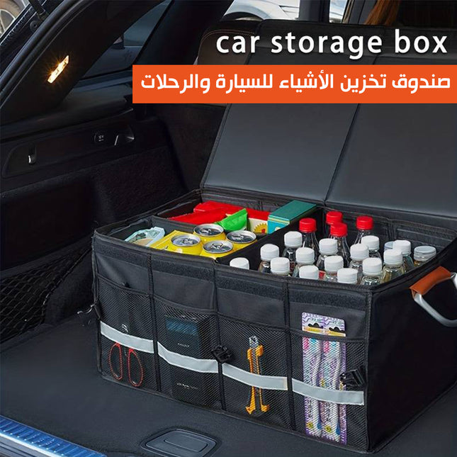 صندوق تخزين الأشياء للسيارة والرحلات car storage box