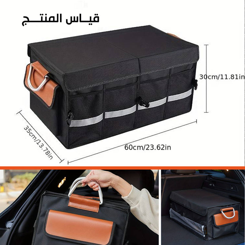 صندوق تخزين الأشياء للسيارة والرحلات car storage box