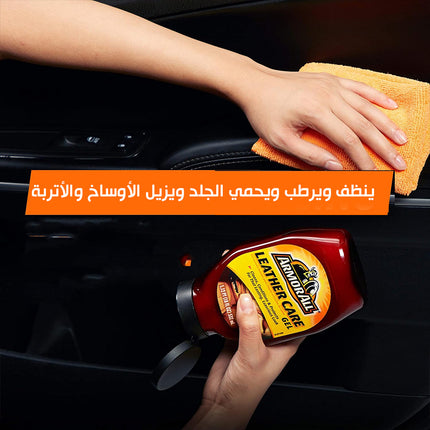 جل العناية بالجلد وقماش السيارة Leather Care Gel