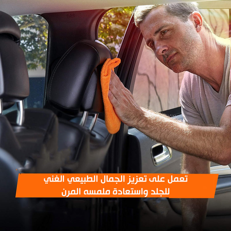 جل العناية بالجلد وقماش السيارة Leather Care Gel