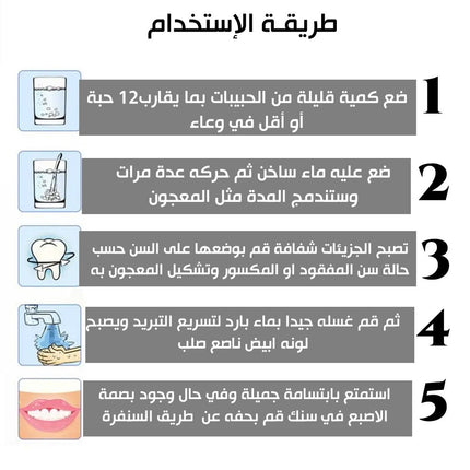 معجون حشوات الراتنج للأسنان moldable false teeth