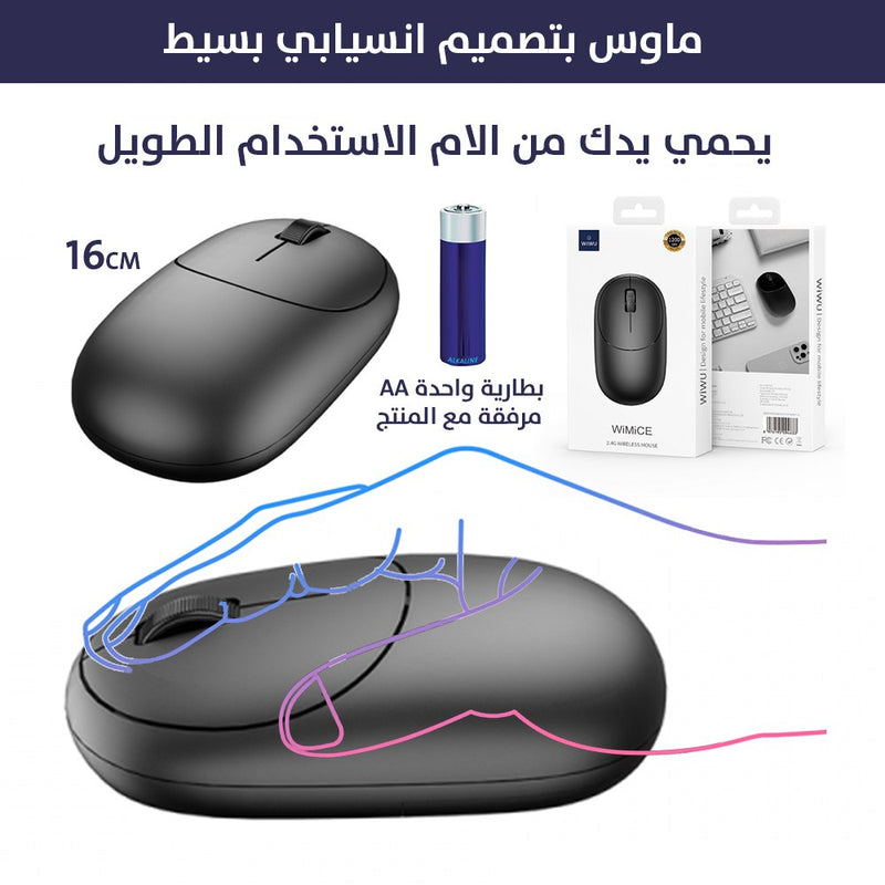 ماوس وايرليس من شركة WIWIU