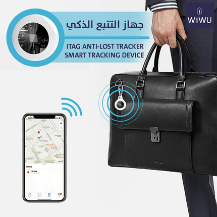 جهاز التتبع الذكي من شركة WIWIU