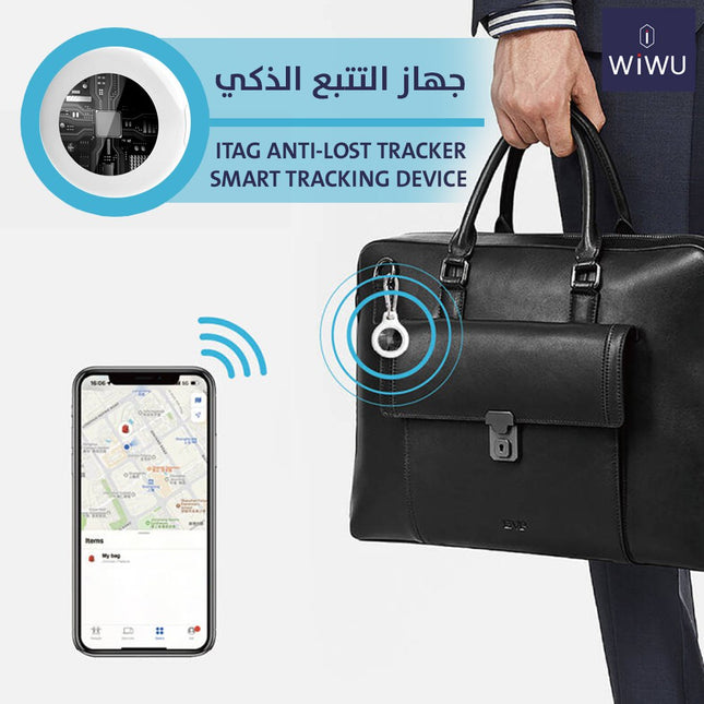جهاز التتبع الذكي من شركة WIWIU