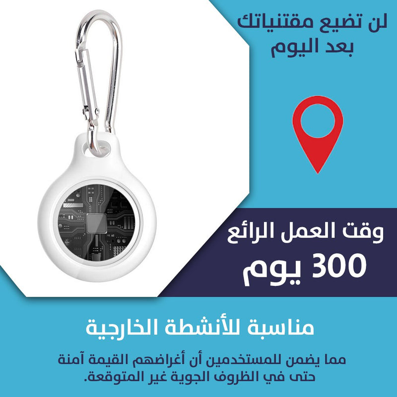 جهاز التتبع الذكي من شركة WIWIU