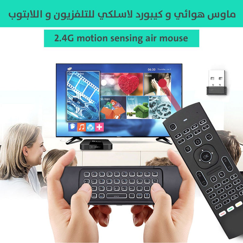 ماوس هوائي وكيبورد لاسلكي للتلفزيون والابتوب