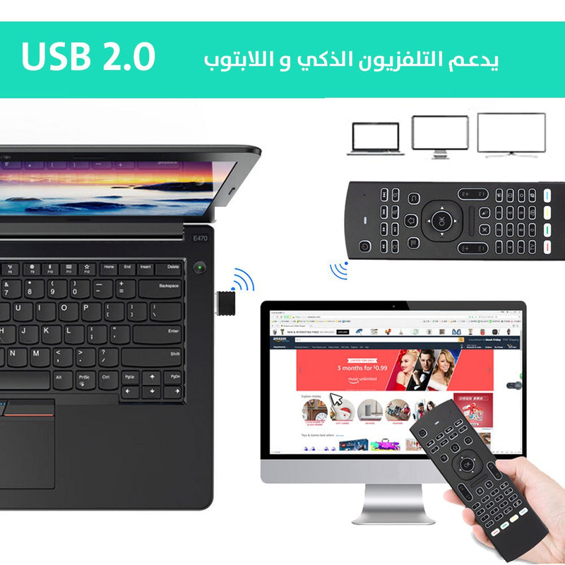 ماوس هوائي وكيبورد لاسلكي للتلفزيون والابتوب