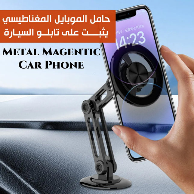 حامل الموبايل المغناطيسي يثبت على تابلو السيارة  Metal Magentic Car Phone Holder