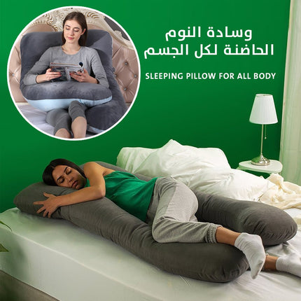 مخدة النوم الحاضنة لكل الجسم SLEEPING PILLOW FOR ALL BODY