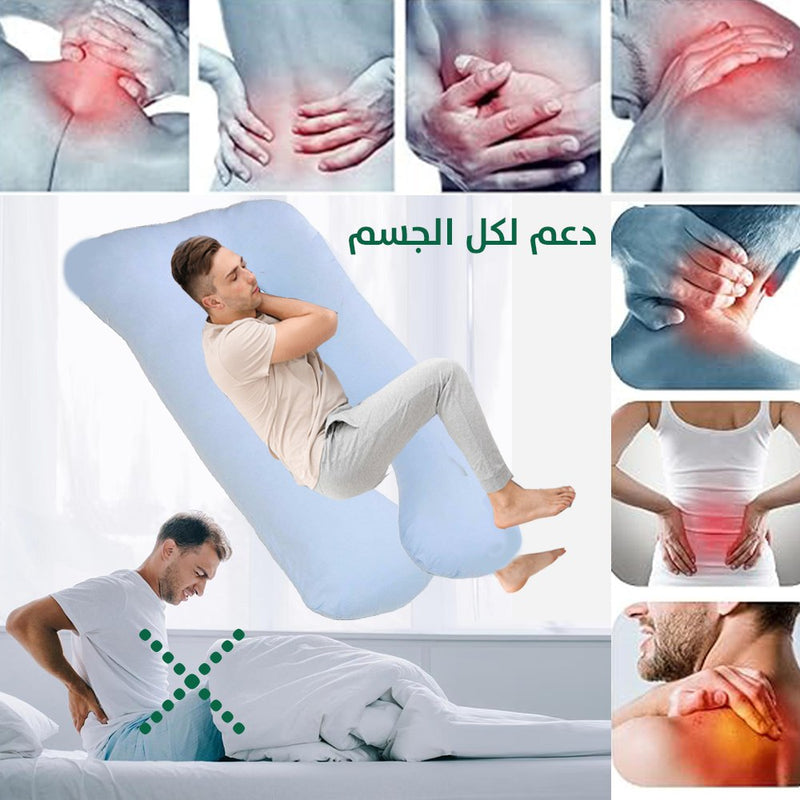 مخدة النوم الحاضنة لكل الجسم SLEEPING PILLOW FOR ALL BODY
