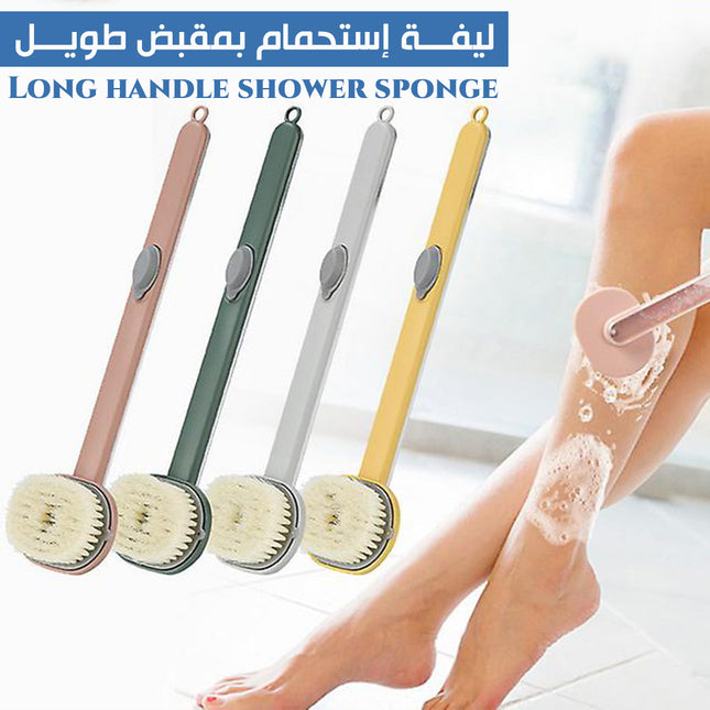 ليفة إستحمام بمقبض طويل Long handle shower sponge