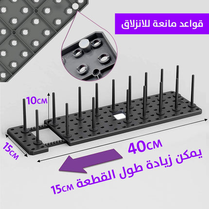 منظم اطباق قابل للتعديل