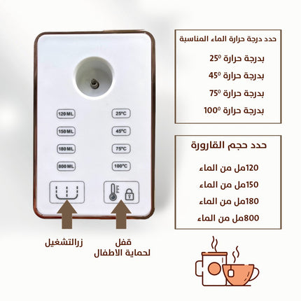 كولر فوري لتسخين الماء مكتبي