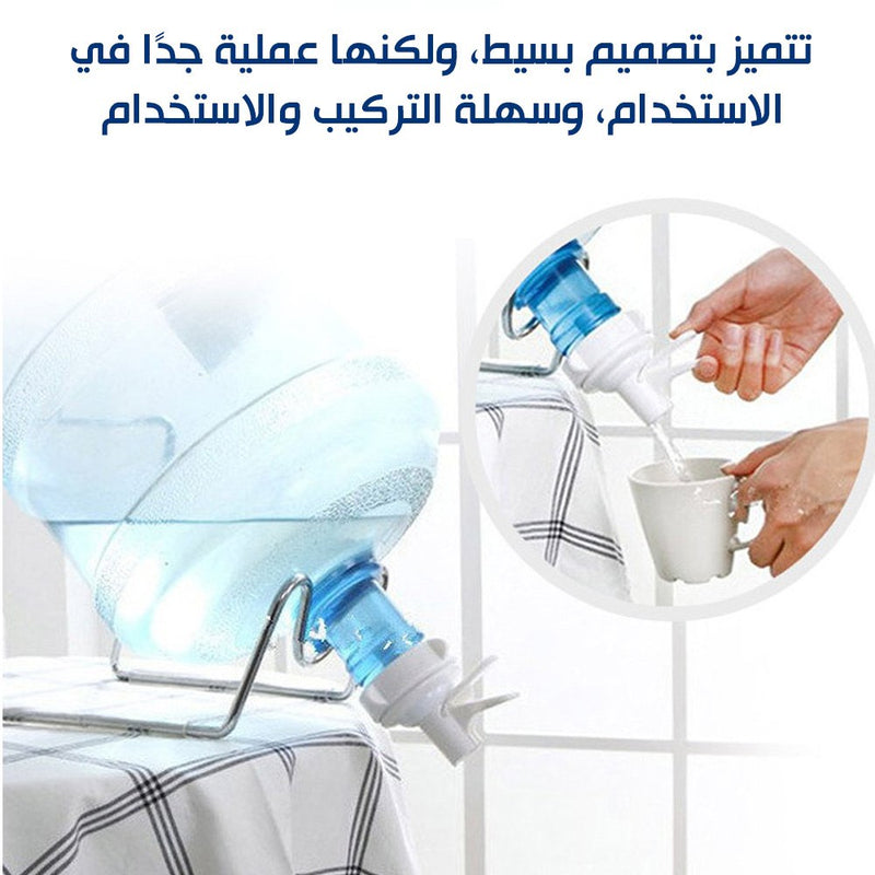 صمام موزع قارورة المياه Water Bottle Dispenser Valve
