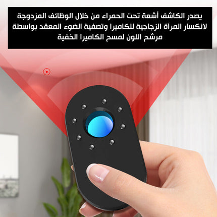 كاشف الكاميرا بالأشعة تحت الحمراء Camera Infrared Detectore