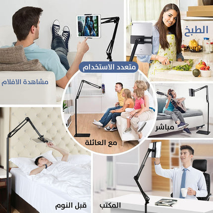 حامل ارضي للموبايل والتابلت قابل للتعديل