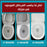 مقعد مرحاض طري دافئ Automatic heated toilet seat