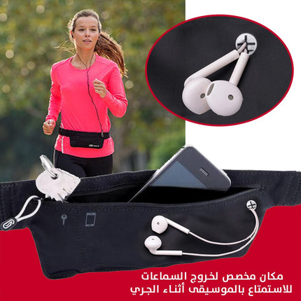 حقيبة الخصر للمقتنيات الشخصية الاساسية