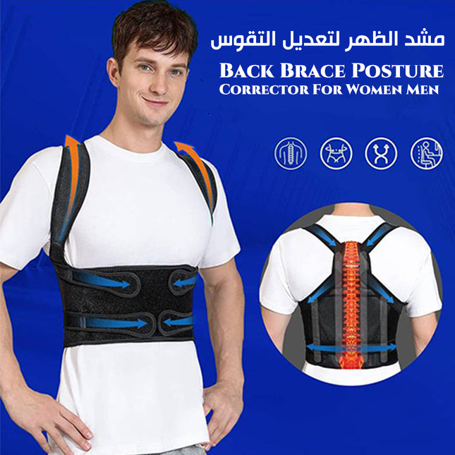 مشد الظهر لتعديل التقوس Back Brace Posture Corrector For Women Men