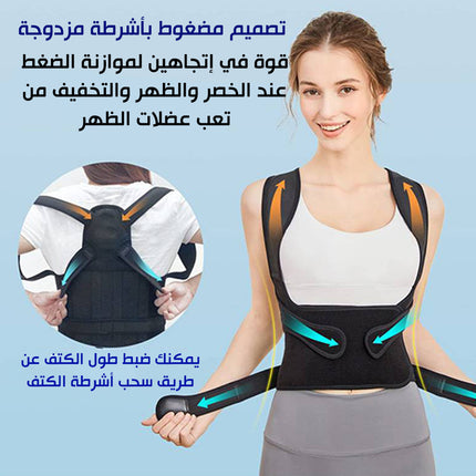 مشد الظهر لتعديل التقوس Back Brace Posture Corrector For Women Men