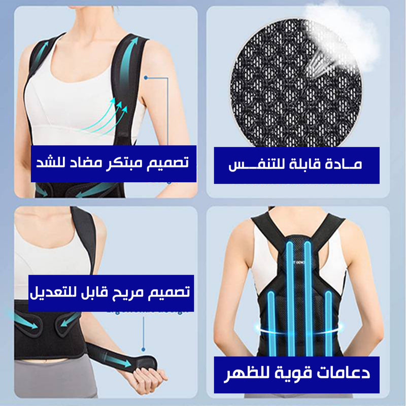 مشد الظهر لتعديل التقوس Back Brace Posture Corrector For Women Men
