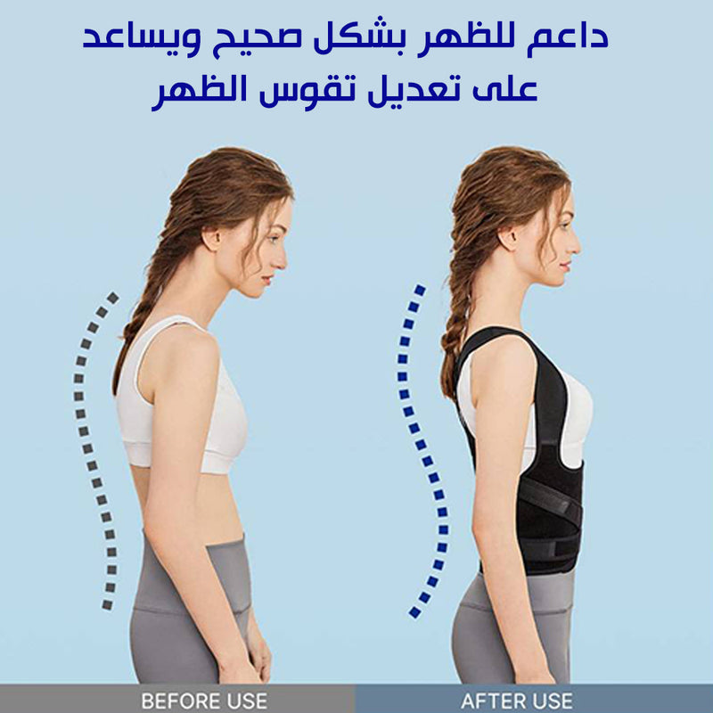 مشد الظهر لتعديل التقوس Back Brace Posture Corrector For Women Men