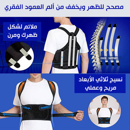 مشد الظهر لتعديل التقوس Back Brace Posture Corrector For Women Men
