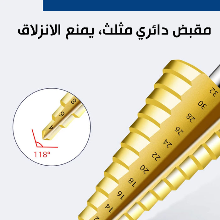 مجموعة ريش تثبت على الدريل للحفر Multiple Hole Sizes Step Drill Bit Set