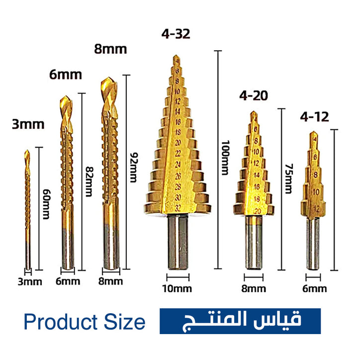 مجموعة ريش تثبت على الدريل للحفر Multiple Hole Sizes Step Drill Bit Set