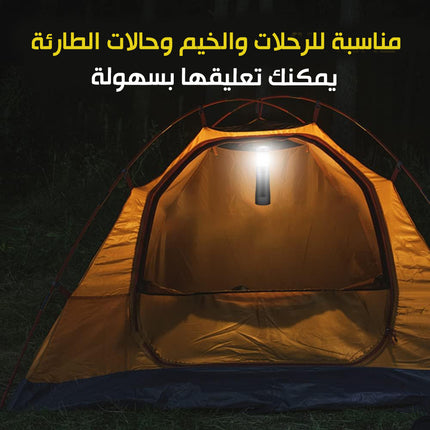 إضاءة ليد وكشاف للرحلات  flood lights  & spots light free switch