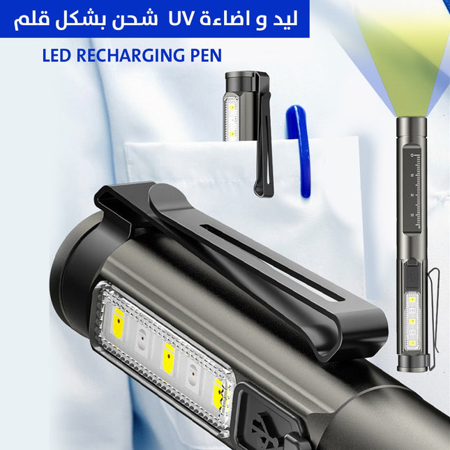 ليد واضاءة UV شحن بشكل قلم