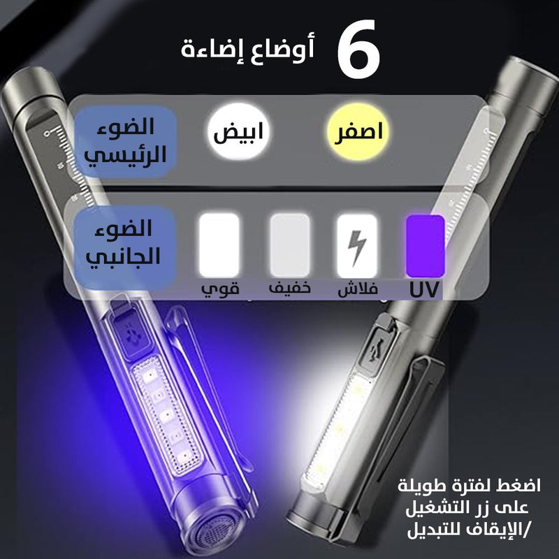 ليد واضاءة UV شحن بشكل قلم