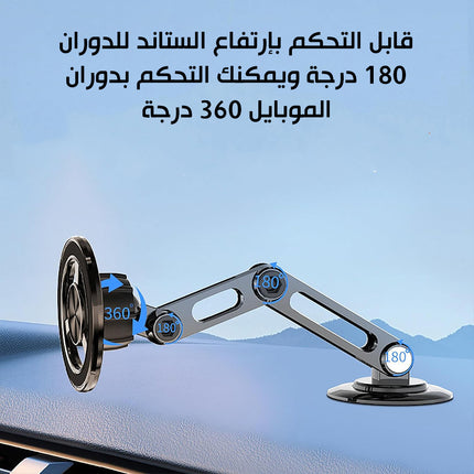 حامل الموبايل المغناطيسي يثبت على تابلو السيارة  Magnetic Car Phone Holder