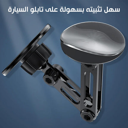 حامل الموبايل المغناطيسي يثبت على تابلو السيارة  Magnetic Car Phone Holder
