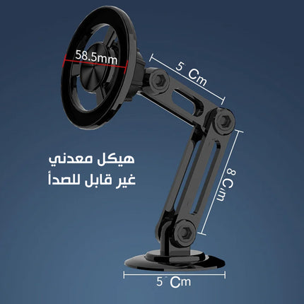 حامل الموبايل المغناطيسي يثبت على تابلو السيارة  Magnetic Car Phone Holder